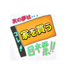 夢を語って目標宣言してみるスタンプ（個別スタンプ：12）
