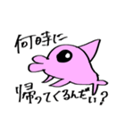 帰ってこーい我が子（個別スタンプ：1）