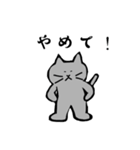 グレーのねこの日常（個別スタンプ：32）