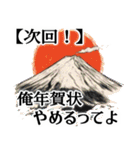 年賀状の代わりになるスタンプ！年賀やめる（個別スタンプ：2）