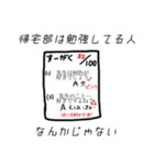 帰宅部のまゆげくん（個別スタンプ：5）