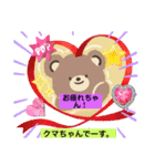 くまちゃん、 LINEスタンプ、yamami（個別スタンプ：3）