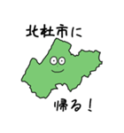 北杜市のスライム（個別スタンプ：3）