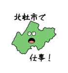 北杜市のスライム（個別スタンプ：4）