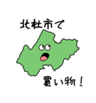 北杜市のスライム（個別スタンプ：6）