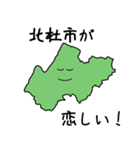 北杜市のスライム（個別スタンプ：8）