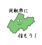 北杜市のスライム（個別スタンプ：9）