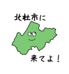 北杜市のスライム（個別スタンプ：10）