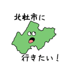 北杜市のスライム（個別スタンプ：11）