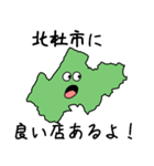 北杜市のスライム（個別スタンプ：18）