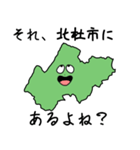 北杜市のスライム（個別スタンプ：20）