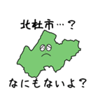 北杜市のスライム（個別スタンプ：30）