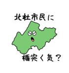 北杜市のスライム（個別スタンプ：31）