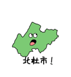 北杜市のスライム（個別スタンプ：39）