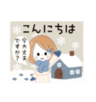 背景が動く！冬・気づかい♡大人ガーリー（個別スタンプ：7）