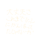 つらいとき最も言われたい言葉（個別スタンプ：4）