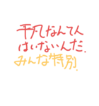 つらいとき最も言われたい言葉（個別スタンプ：6）