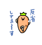 にんじんさ〜〜〜ん！！（個別スタンプ：5）