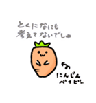 にんじんさ〜〜〜ん！！（個別スタンプ：21）