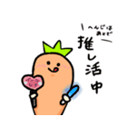 にんじんさ〜〜〜ん！！（個別スタンプ：29）