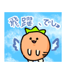 にんじんさ〜〜〜ん！！（個別スタンプ：39）