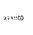 かわもじ16「ねこ」（個別スタンプ：9）