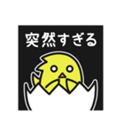 庭にはニワトリがいる。その13（個別スタンプ：16）