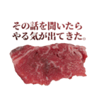 やるきない牛肉（個別スタンプ：19）