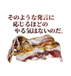 やるきない牛肉（個別スタンプ：22）