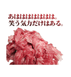 やるきない牛肉（個別スタンプ：26）