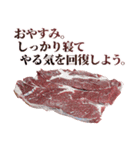 やるきない牛肉（個別スタンプ：40）