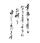 年賀状 2025年 三好一族（個別スタンプ：12）