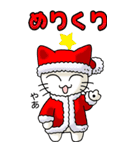 猫のスタンプ その9(Xmas/年末／年始）（個別スタンプ：2）