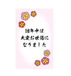 年末年始！毎年使える敬語BIGスタンプ【桃】（個別スタンプ：25）