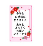 年末年始！毎年使える敬語BIGスタンプ【桃】（個別スタンプ：35）