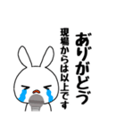 現場からは以上です。【好きピ編】（個別スタンプ：8）