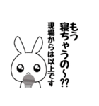 現場からは以上です。【好きピ編】（個別スタンプ：11）