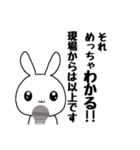 現場からは以上です。【好きピ編】（個別スタンプ：32）