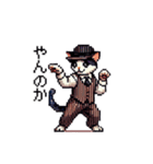 ドット絵！紳士ネコ！（個別スタンプ：12）