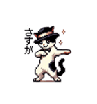 ドット絵！紳士ネコ！（個別スタンプ：13）