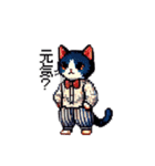 ドット絵！紳士ネコ！（個別スタンプ：22）