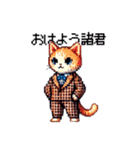 ドット絵！紳士ネコ！（個別スタンプ：23）