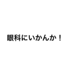 聞いたら寒くなるダジャレスタンプ（個別スタンプ：4）