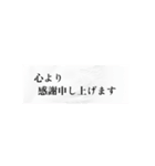 シンプルな表示で丁寧なあいさつ（個別スタンプ：2）