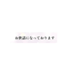 シンプルな表示で丁寧なあいさつ（個別スタンプ：6）