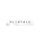 シンプルな表示で丁寧なあいさつ（個別スタンプ：12）