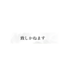 シンプルな表示で丁寧なあいさつ（個別スタンプ：18）