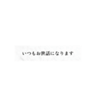 シンプルな表示で丁寧なあいさつ（個別スタンプ：25）