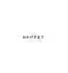 シンプルな表示で丁寧なあいさつ（個別スタンプ：37）