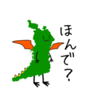 おおさかドラゴン(関西弁、大阪弁)（個別スタンプ：1）